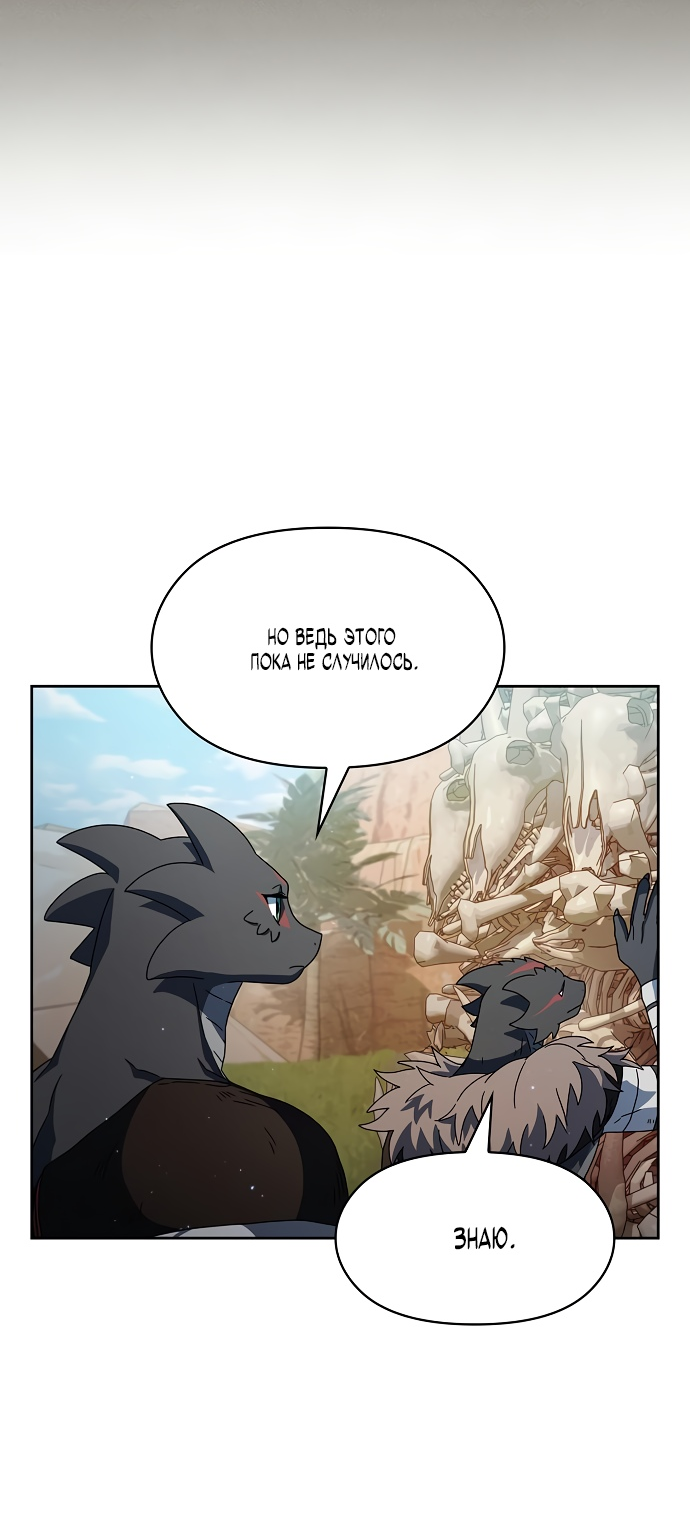 Read Цивилизация мудрецов RU Manga Online