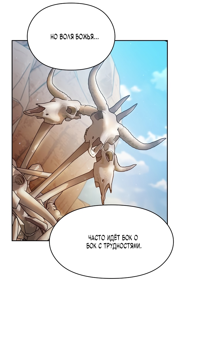 Read Цивилизация мудрецов RU Manga Online