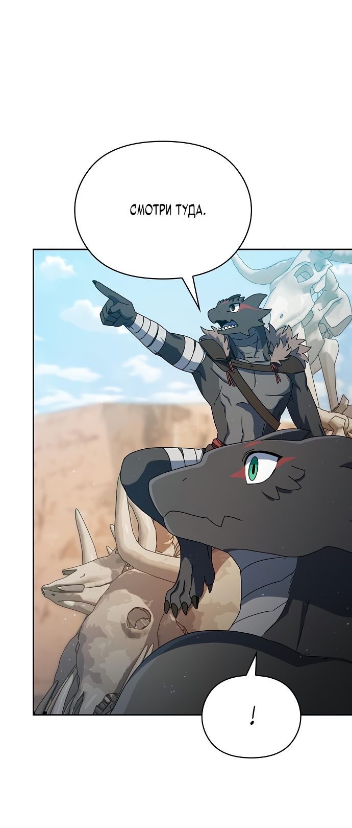 Read Цивилизация мудрецов RU Manga Online