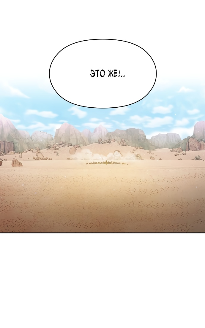 Read Цивилизация мудрецов RU Manga Online