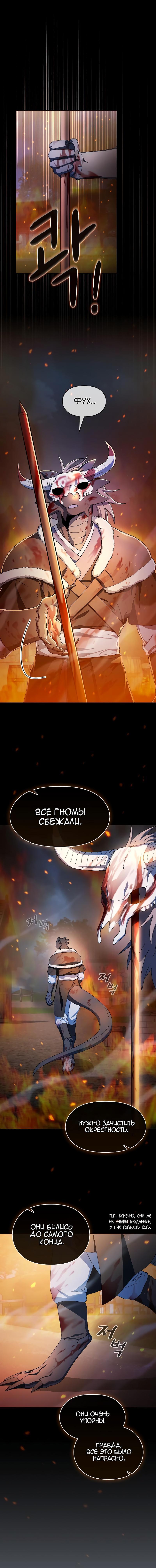 Read Цивилизация мудрецов RU Manga Online