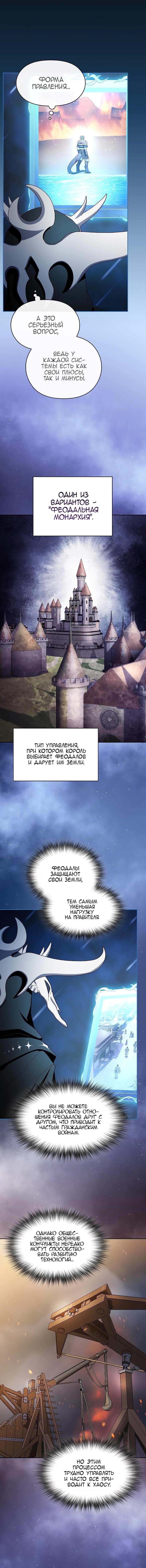 Read Цивилизация мудрецов RU Manga Online