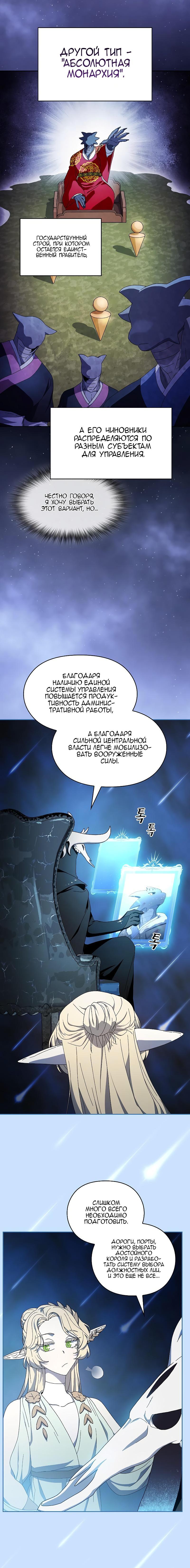 Read Цивилизация мудрецов RU Manga Online