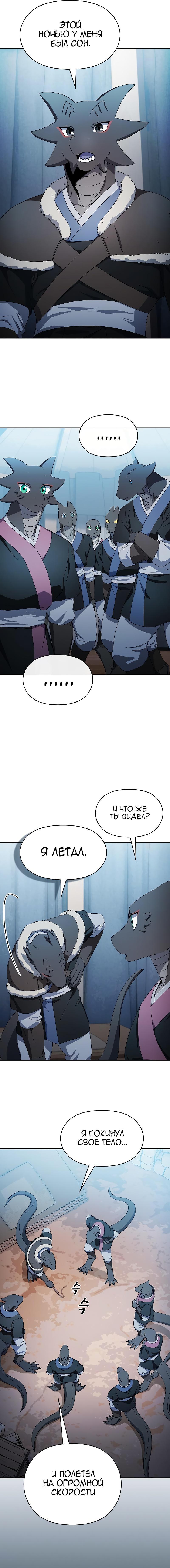 Read Цивилизация мудрецов RU Manga Online