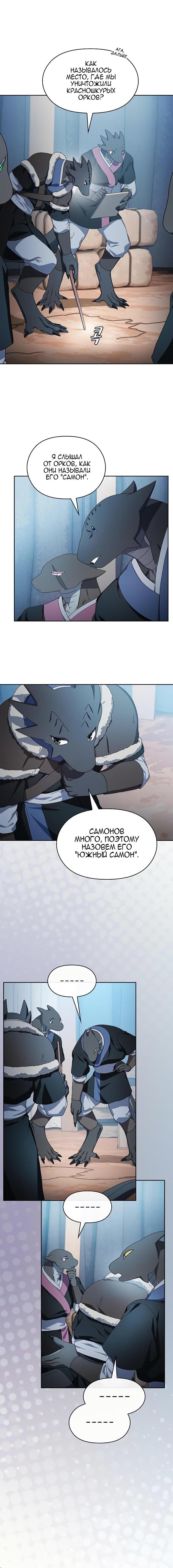 Read Цивилизация мудрецов RU Manga Online