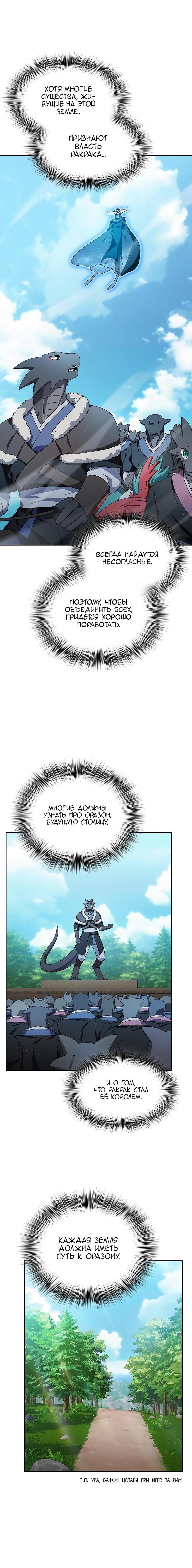 Read Цивилизация мудрецов RU Manga Online