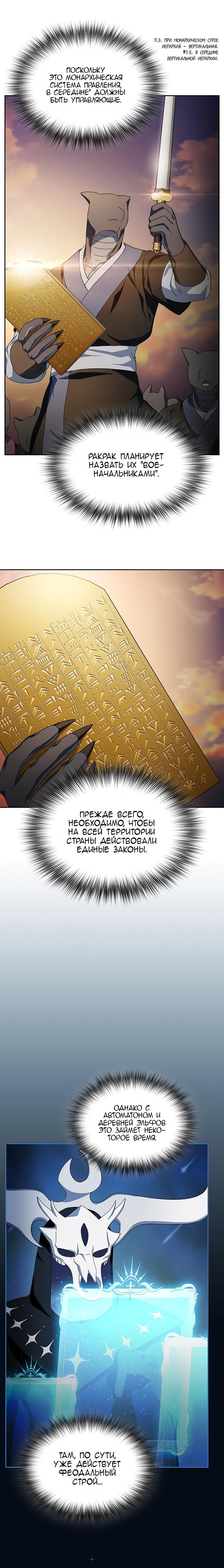 Read Цивилизация мудрецов RU Manga Online