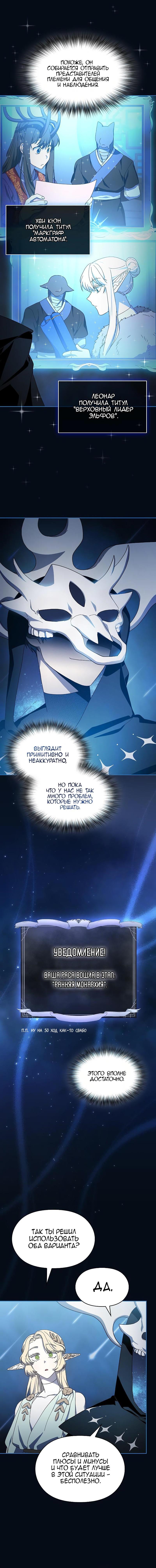 Read Цивилизация мудрецов RU Manga Online