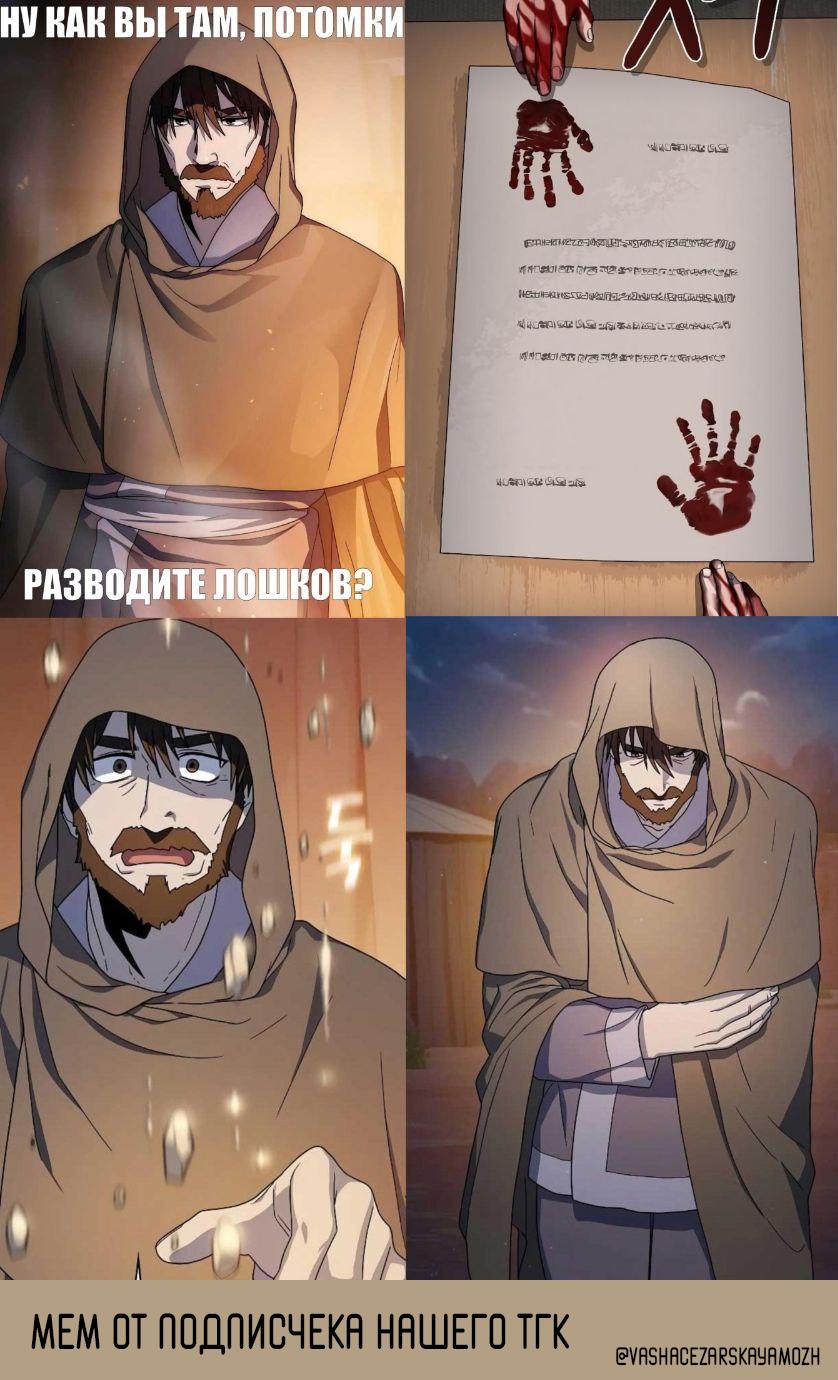 Read Цивилизация мудрецов RU Manga Online