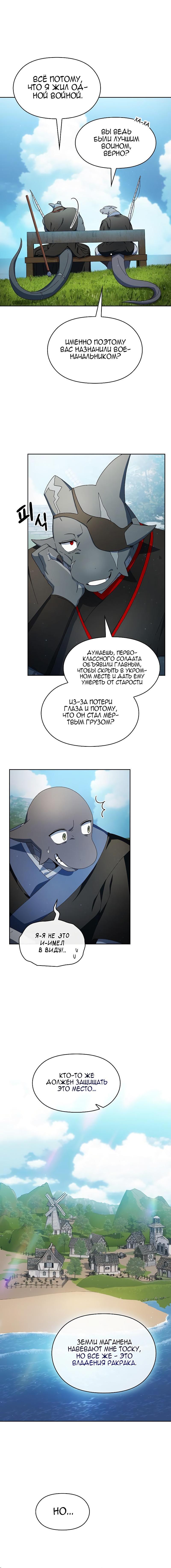 Read Цивилизация мудрецов RU Manga Online