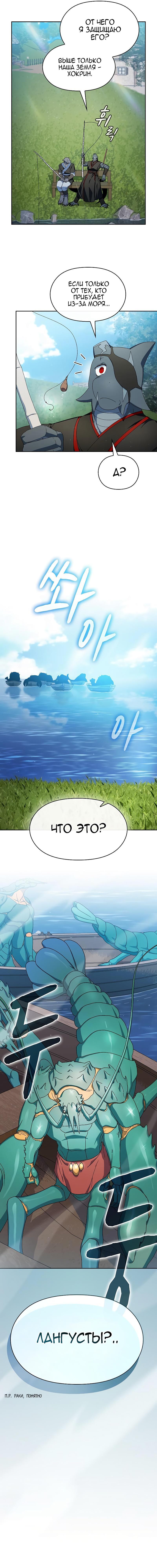 Read Цивилизация мудрецов RU Manga Online