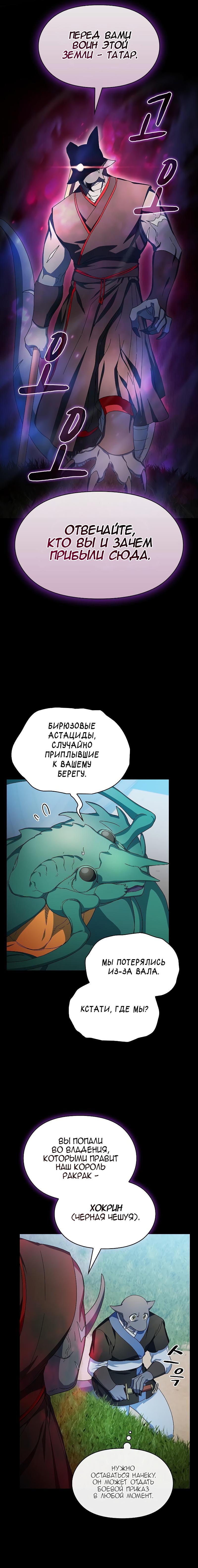 Read Цивилизация мудрецов RU Manga Online
