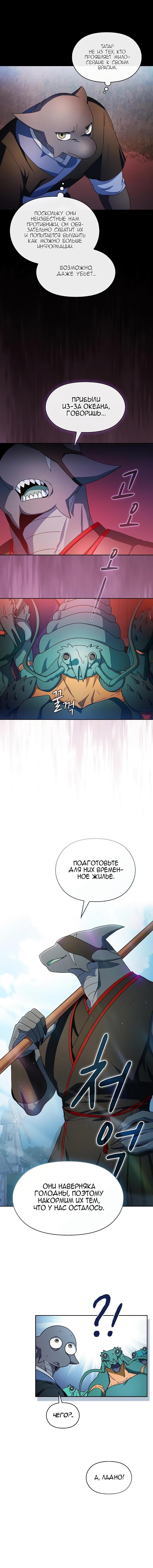 Read Цивилизация мудрецов RU Manga Online