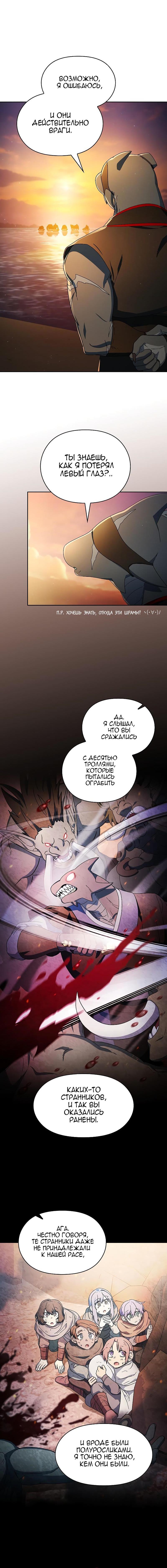 Read Цивилизация мудрецов RU Manga Online
