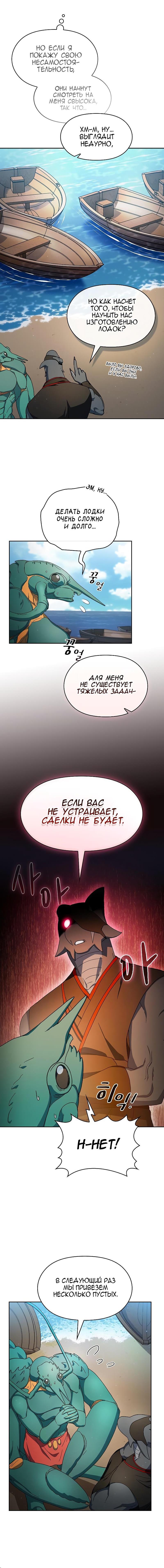 Read Цивилизация мудрецов RU Manga Online