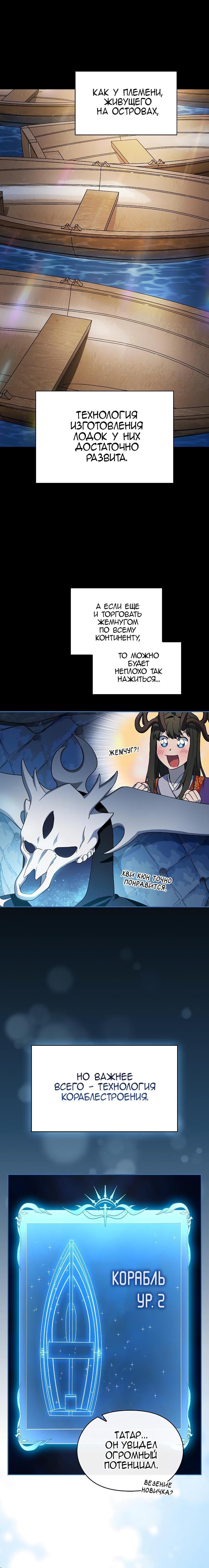 Read Цивилизация мудрецов RU Manga Online