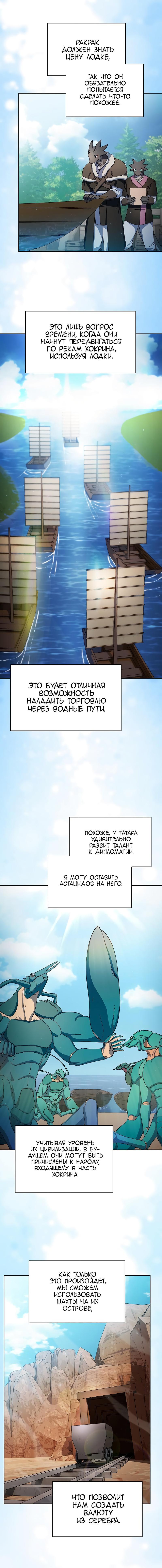 Read Цивилизация мудрецов RU Manga Online