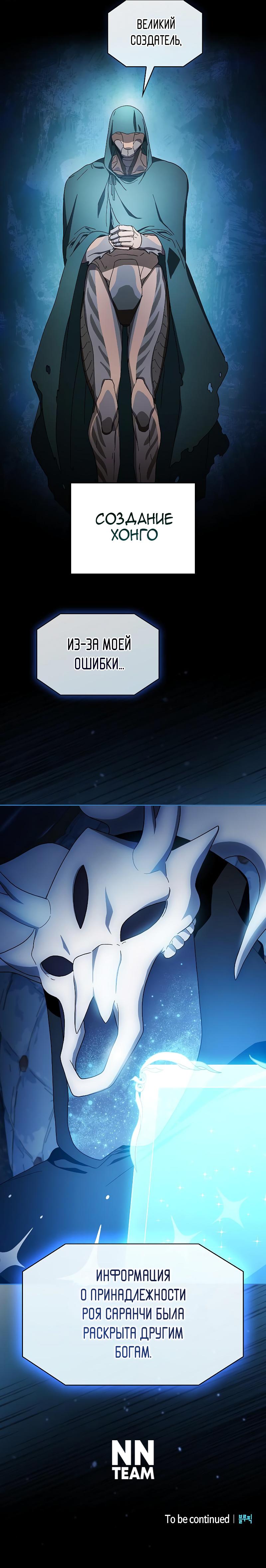 Read Цивилизация мудрецов RU Manga Online