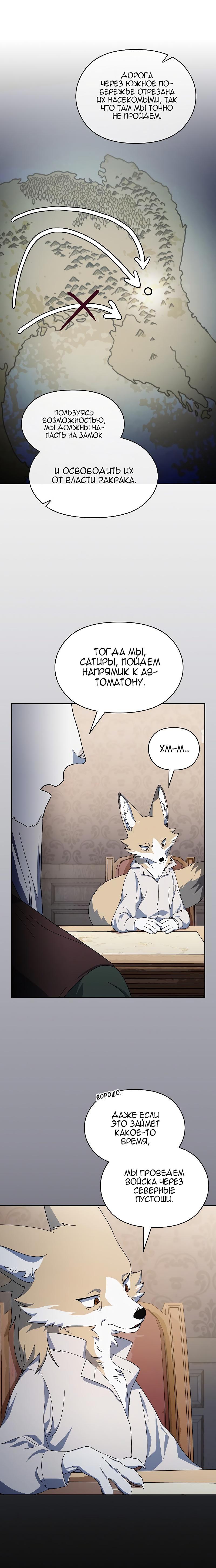 Read Цивилизация мудрецов RU Manga Online