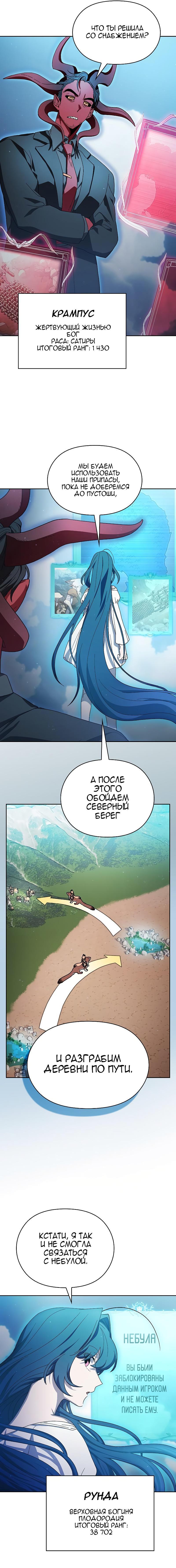 Read Цивилизация мудрецов RU Manga Online