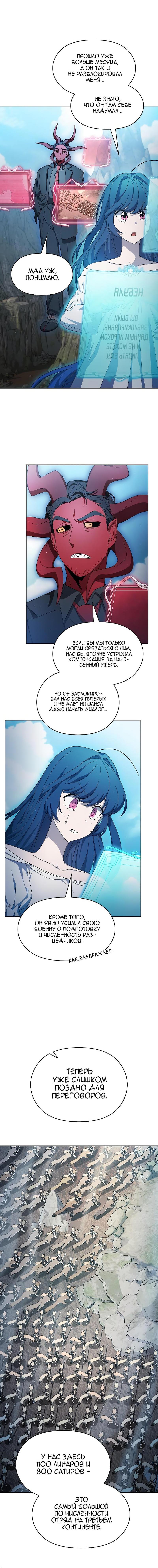 Read Цивилизация мудрецов RU Manga Online