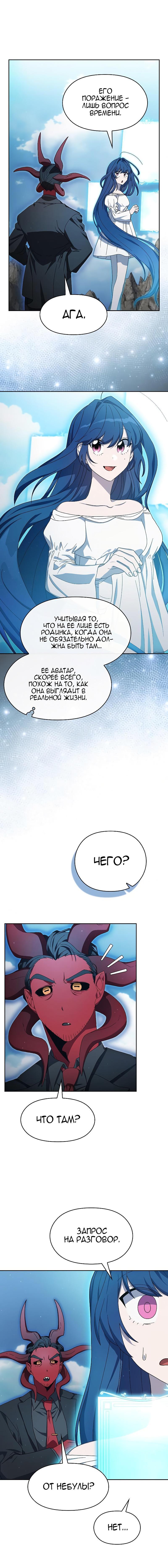 Read Цивилизация мудрецов RU Manga Online