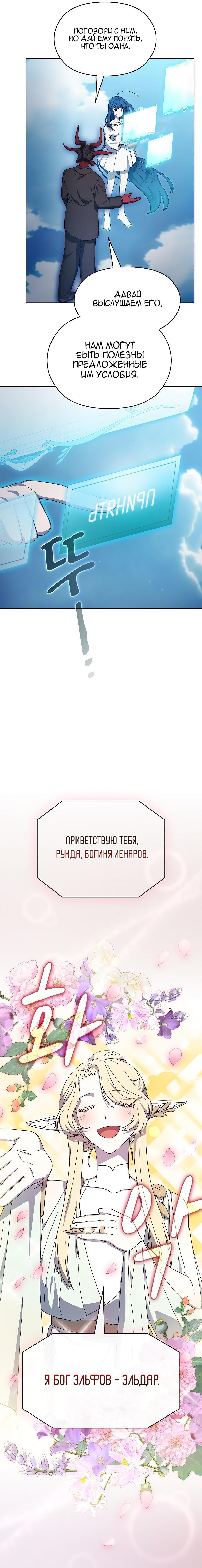 Read Цивилизация мудрецов RU Manga Online