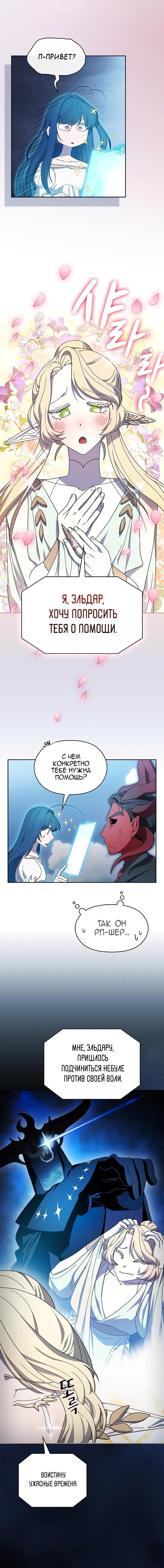 Read Цивилизация мудрецов RU Manga Online
