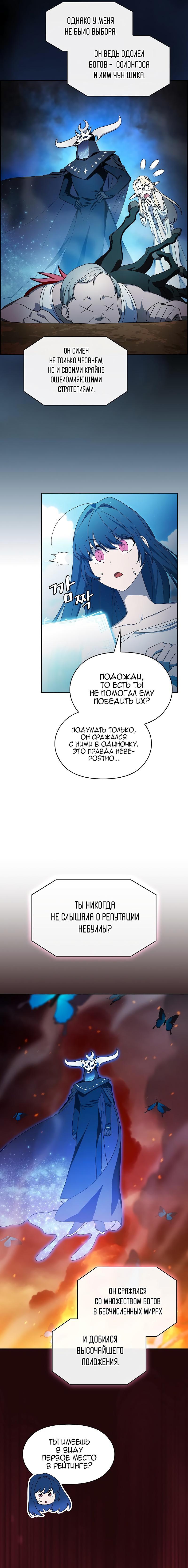 Read Цивилизация мудрецов RU Manga Online