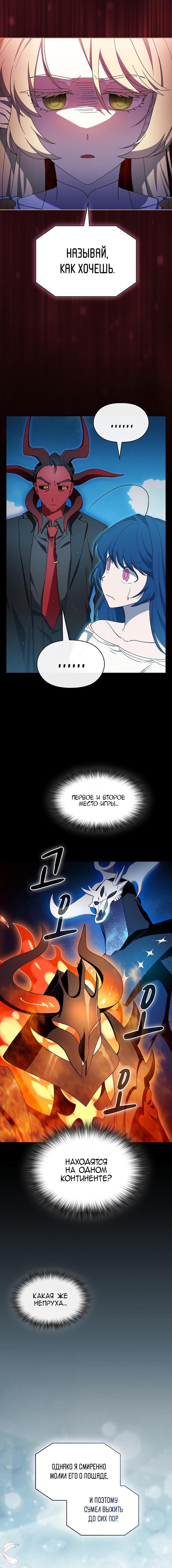 Read Цивилизация мудрецов RU Manga Online