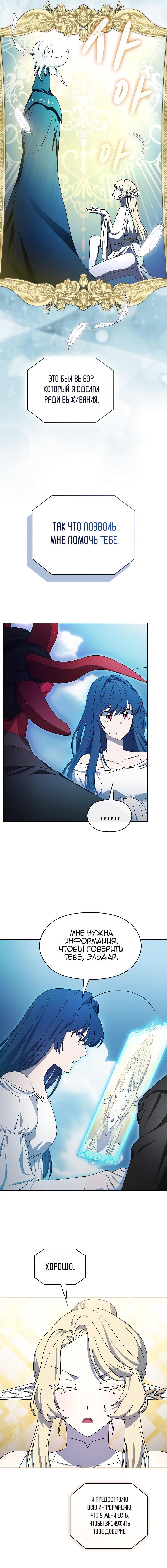 Read Цивилизация мудрецов RU Manga Online