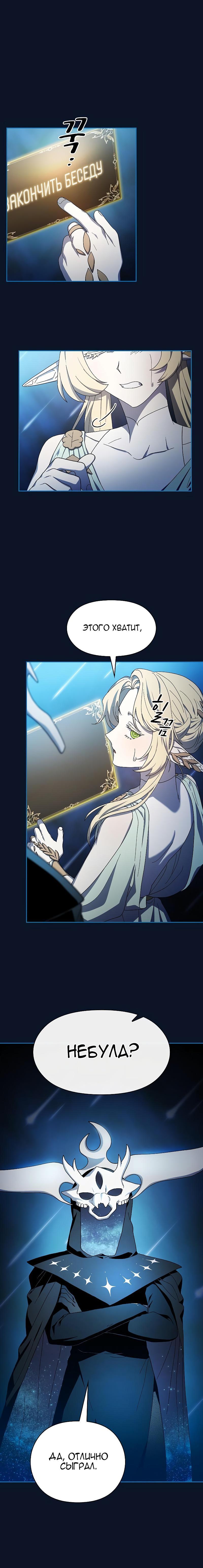 Read Цивилизация мудрецов RU Manga Online