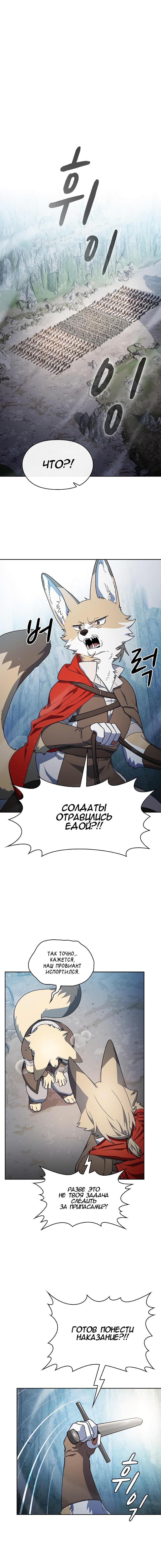 Read Цивилизация мудрецов RU Manga Online