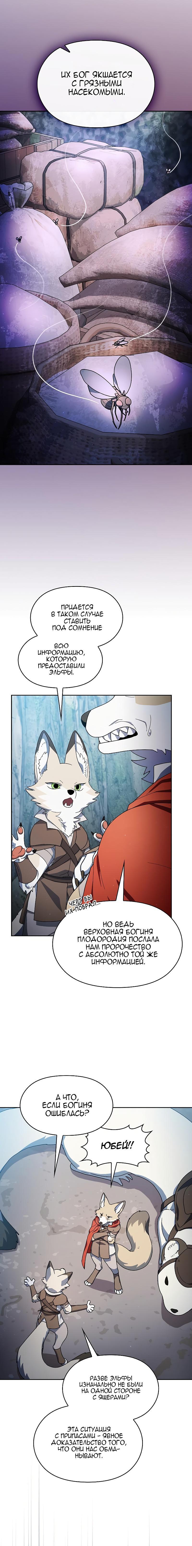 Read Цивилизация мудрецов RU Manga Online