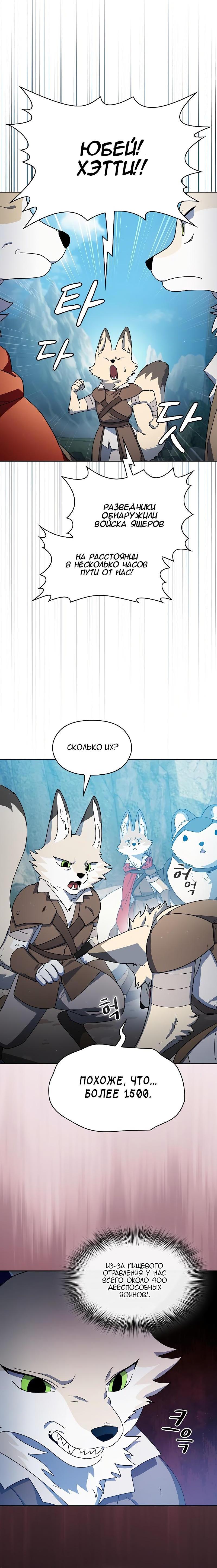 Read Цивилизация мудрецов RU Manga Online