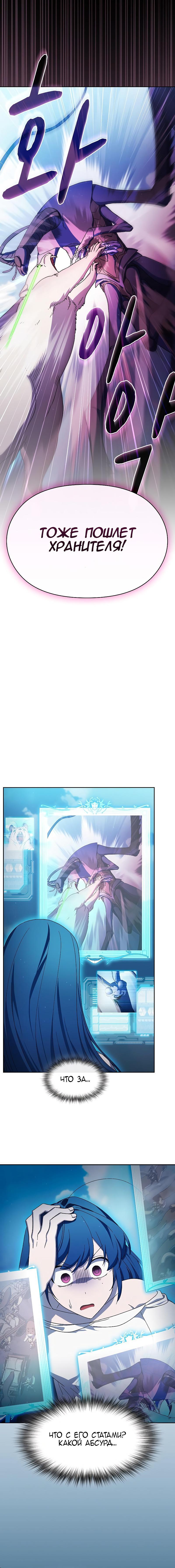 Read Цивилизация мудрецов RU Manga Online