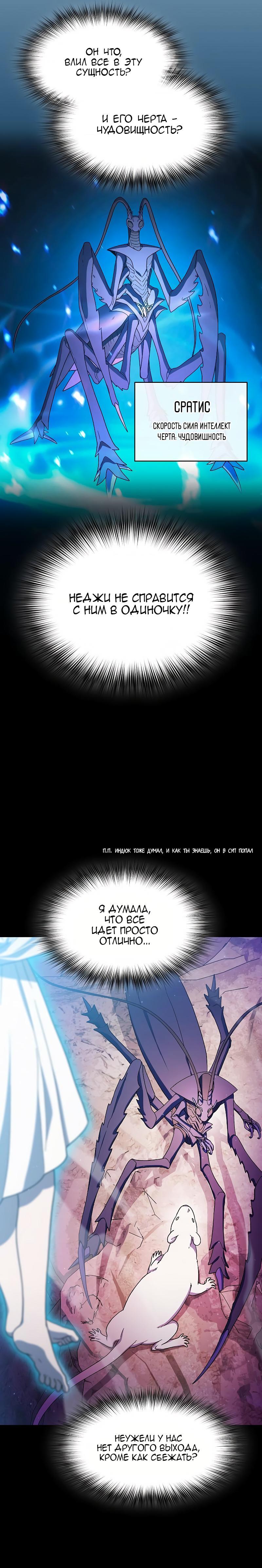 Read Цивилизация мудрецов RU Manga Online
