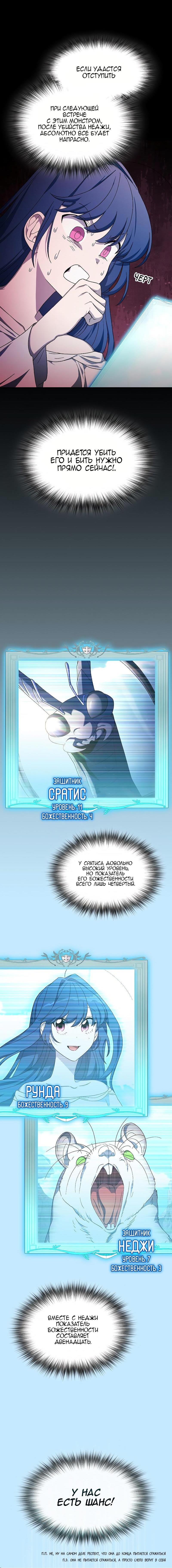 Read Цивилизация мудрецов RU Manga Online