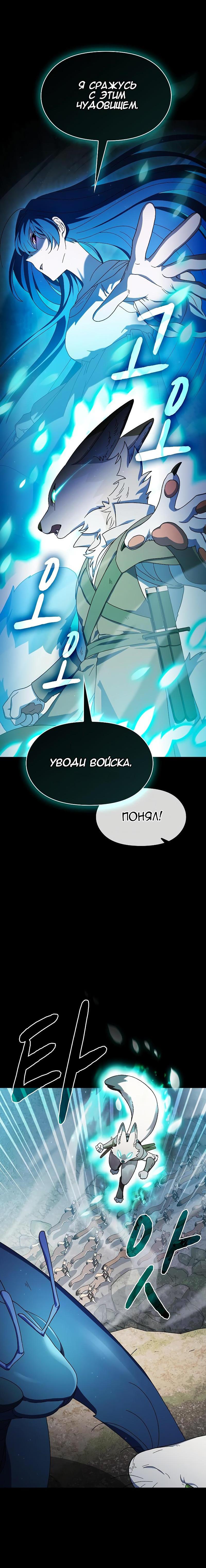 Read Цивилизация мудрецов RU Manga Online