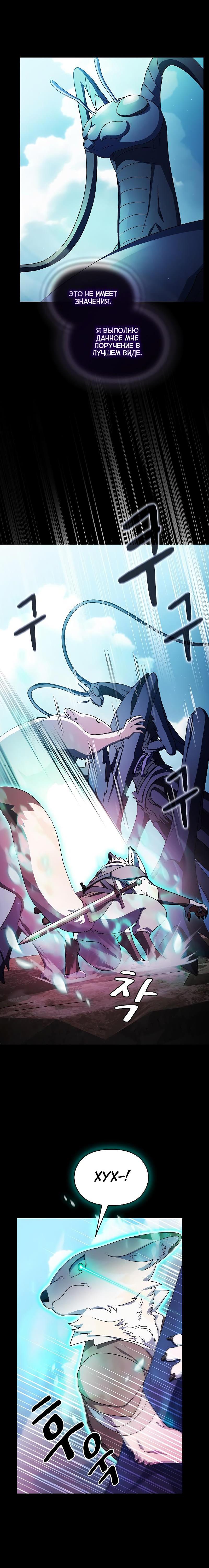 Read Цивилизация мудрецов RU Manga Online