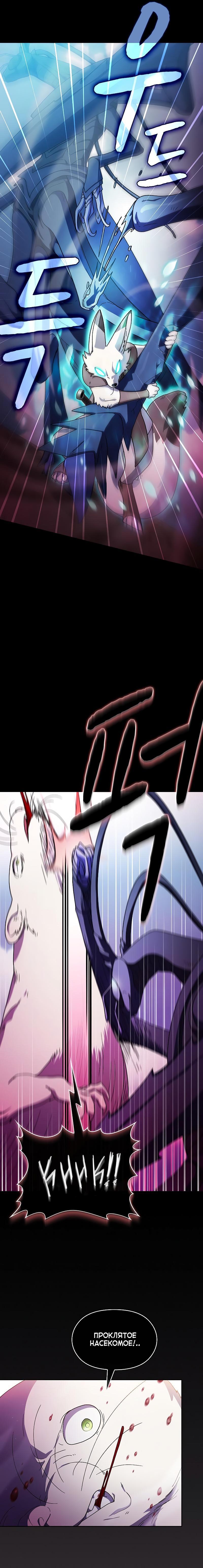 Read Цивилизация мудрецов RU Manga Online