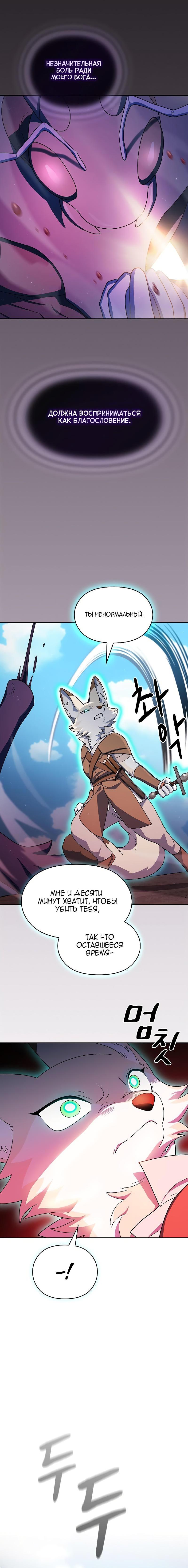 Read Цивилизация мудрецов RU Manga Online
