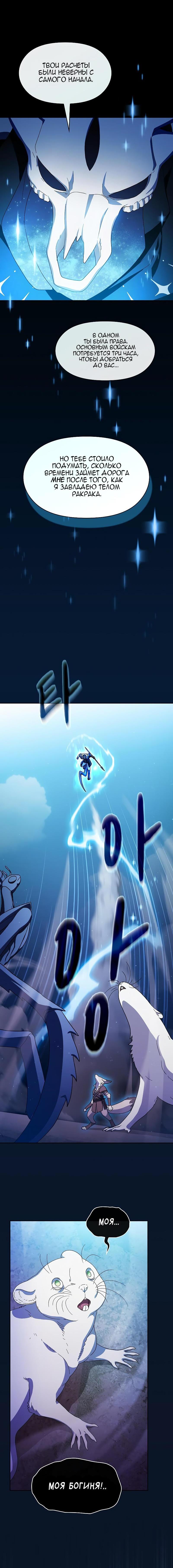 Read Цивилизация мудрецов RU Manga Online
