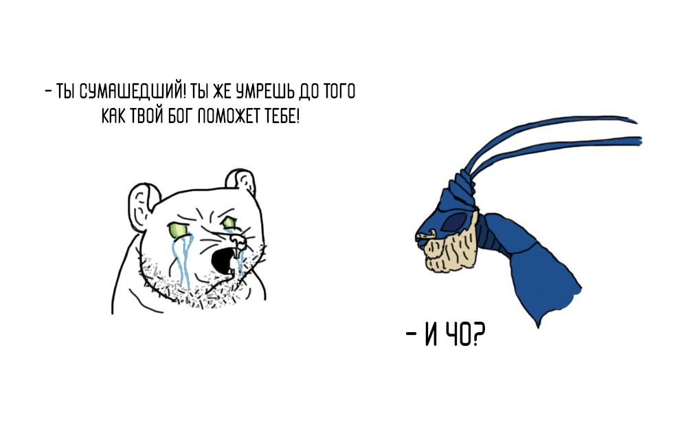 Read Цивилизация мудрецов RU Manga Online