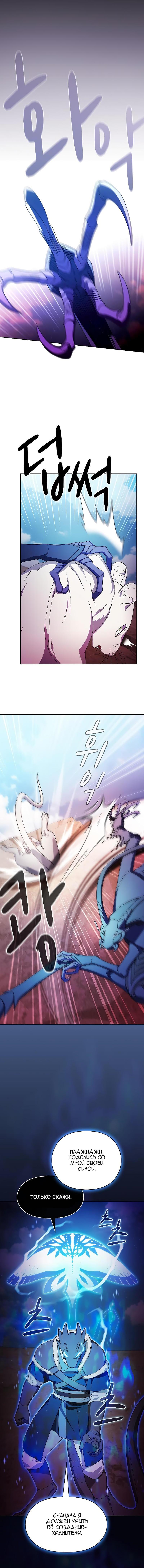 Read Цивилизация мудрецов RU Manga Online