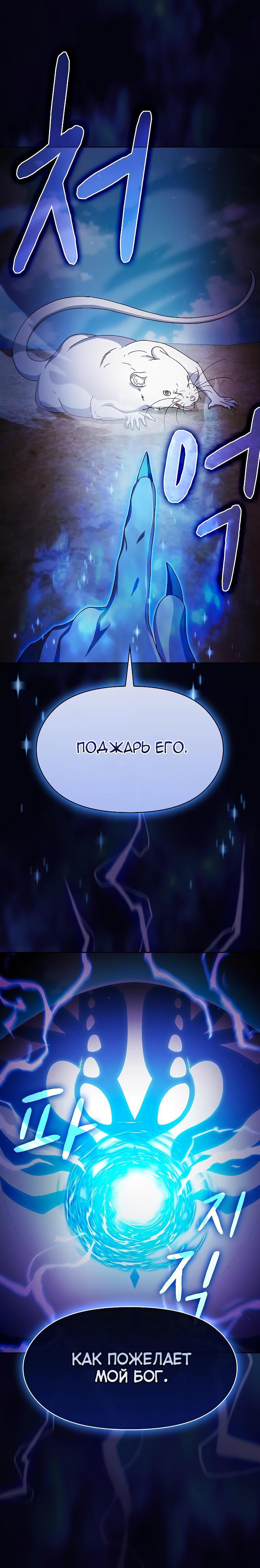 Read Цивилизация мудрецов RU Manga Online