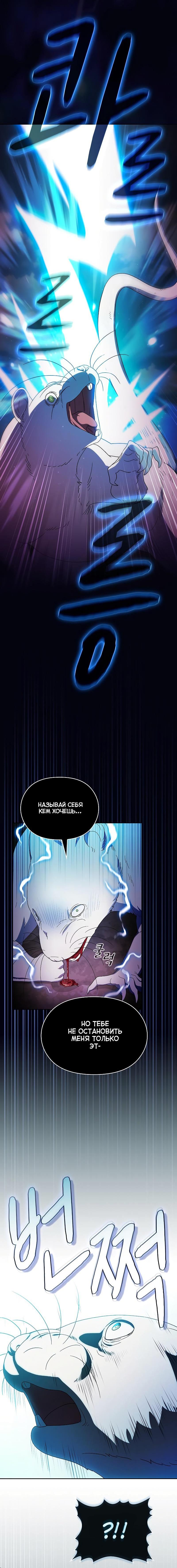 Read Цивилизация мудрецов RU Manga Online