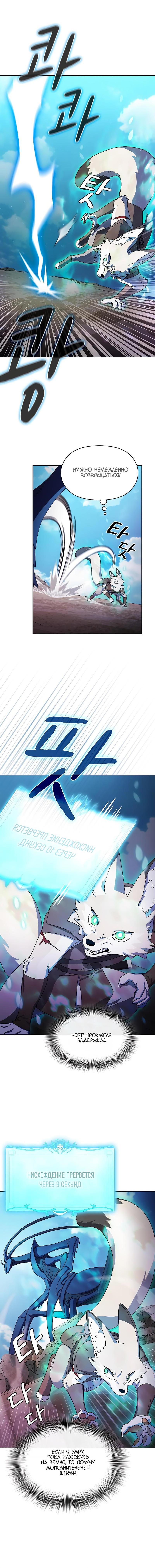 Read Цивилизация мудрецов RU Manga Online