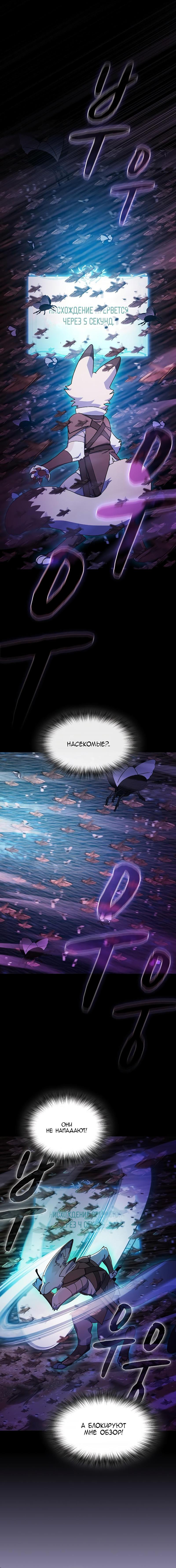 Read Цивилизация мудрецов RU Manga Online