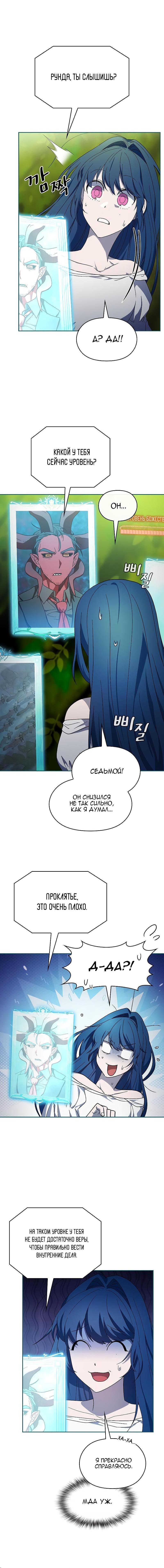 Read Цивилизация мудрецов RU Manga Online